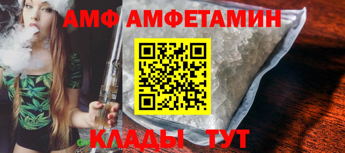 hydra онион  Амфетамин  Старая Купавна  Вход с VPN  АМФ 98% 