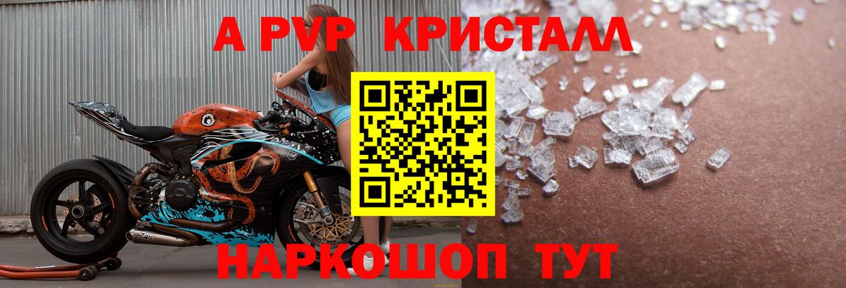 Старая Купавна  A PVP СК КРИС  что такое   Вход с VPN  Alpha PVP СК КРИС  Alfa_PVP 