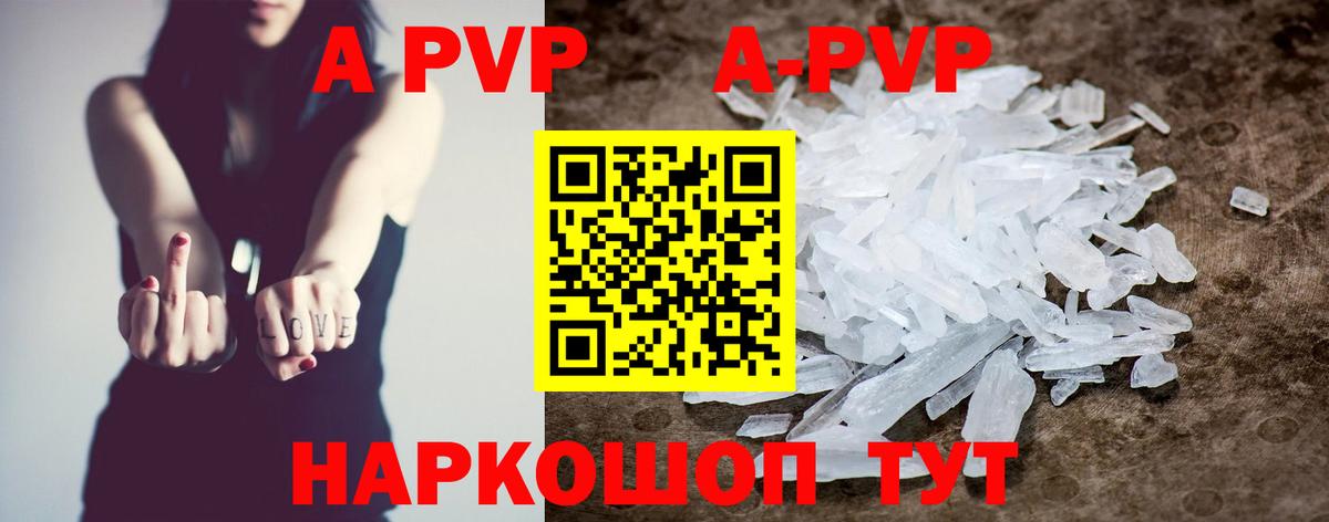 APVP крисы CK Старая Купавна