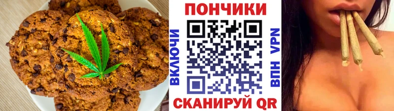 Печенье с ТГК конопля  Старая Купавна 