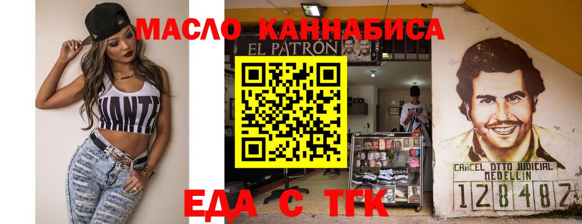 Старая Купавна  Cannafood конопля  Вход с VPN 