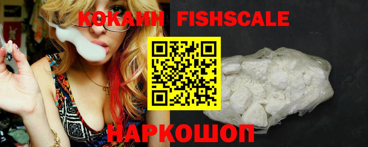 Кокаин VHQ  цена   Старая Купавна  КОКАИН Боливия  Вход с VPN 