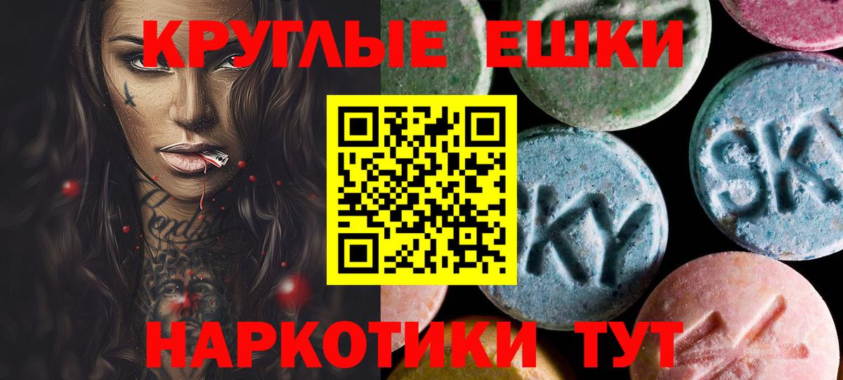 Экстази 99%  ЭКСТАЗИ ешки  Старая Купавна  ЭКСТАЗИ  blacksprut зеркало  Вход с VPN 