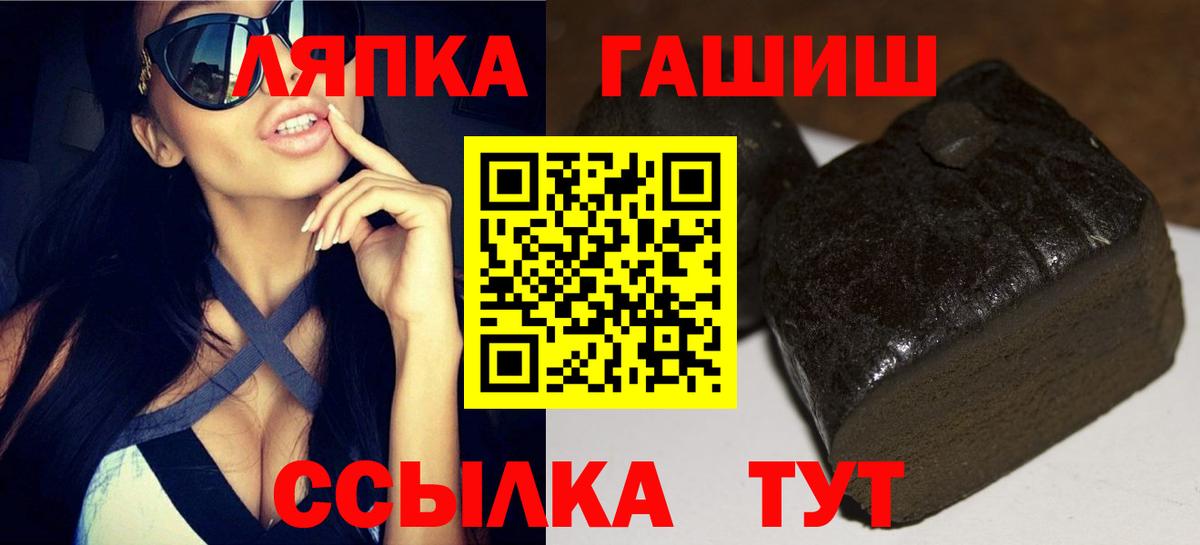 Гашиш хэш Старая Купавна