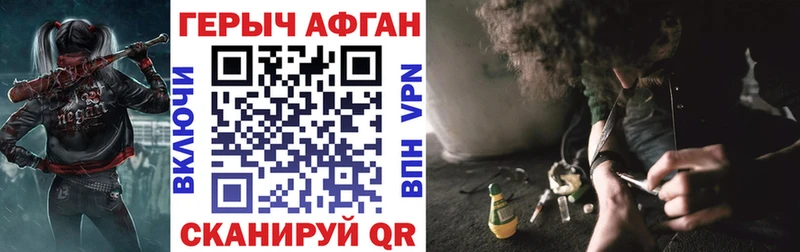 купить наркотик  Старая Купавна  Героин VHQ 
