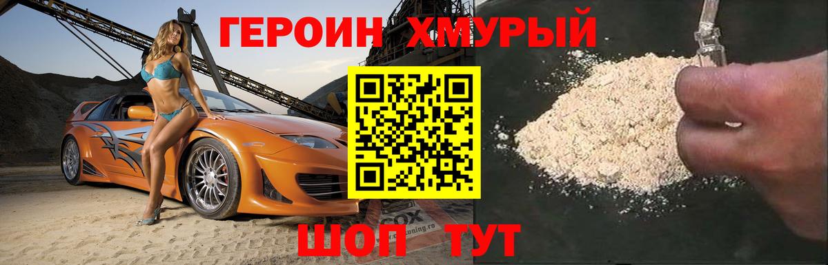ГЕРОИН Афган  Вход с VPN  Старая Купавна 