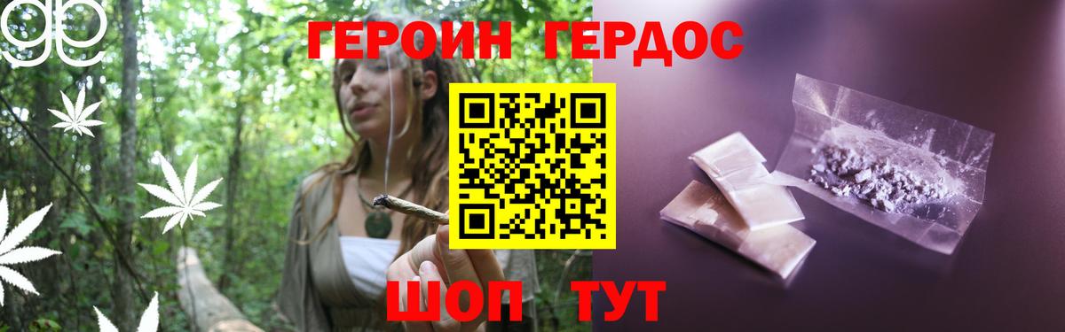Героин Афган Старая Купавна