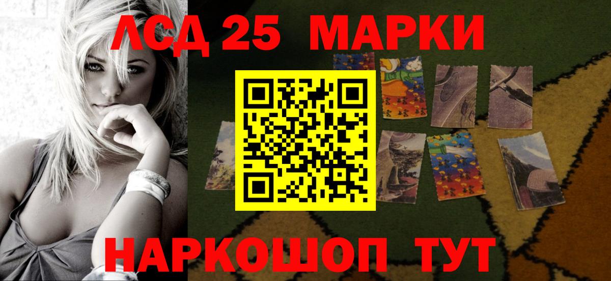 ЛСД экстази ecstasy  Вход с VPN  Старая Купавна  LSD-25 экстази кислота 