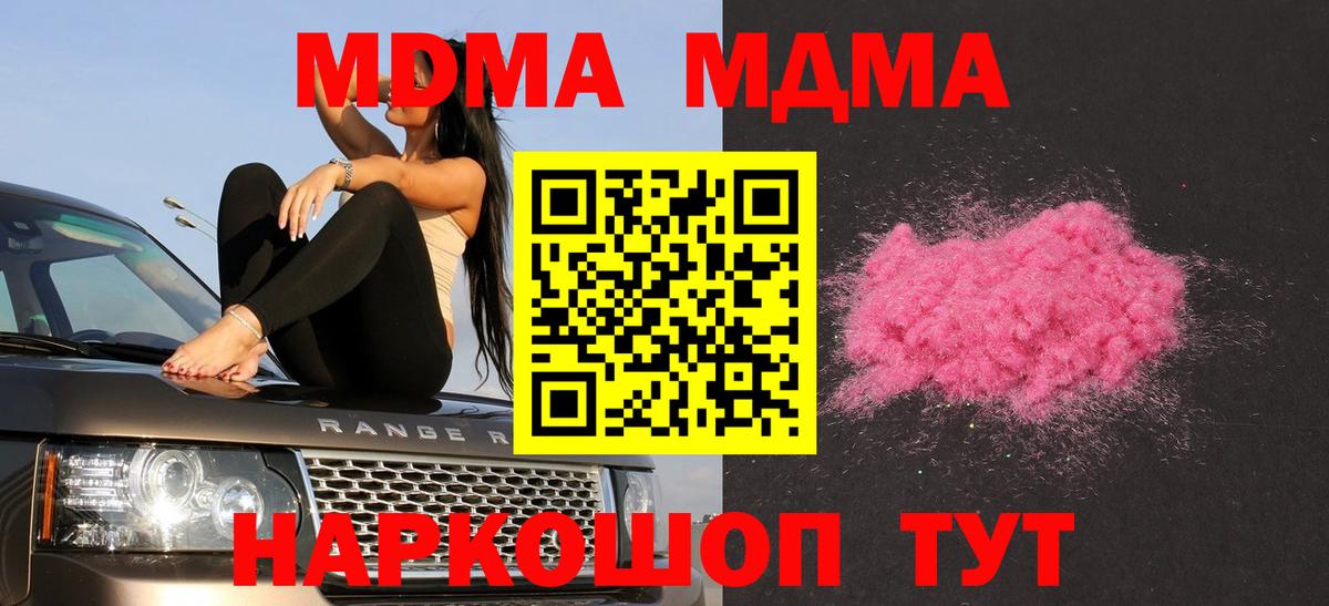 Старая Купавна  MDMA VHQ  Вход с VPN  MDMA  МДМА кристаллы 