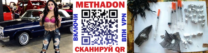 МЕТАДОН VHQ  Старая Купавна 