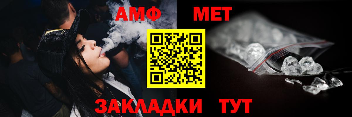 МЕТАМФЕТАМИН Декстрометамфетамин 99.9% Старая Купавна