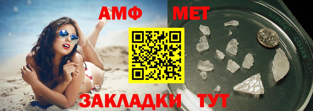 Метамфетамин пудра  Метамфетамин пудра  Старая Купавна  Вход с VPN 